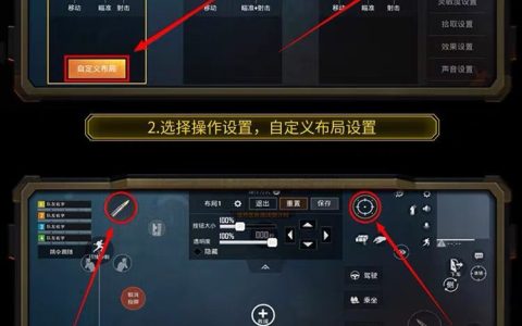 《绝地求生》定制辅助：提升游戏体验与竞技优势的关键工具