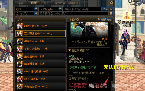 DNF辅助卡使用指南与效果分析-DNF游戏辅助卡功能深度解析与实战应用