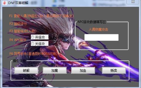 DNF辅助流深度解析：提升游戏体验的新策略-DNF辅助流技巧与工具使用指南