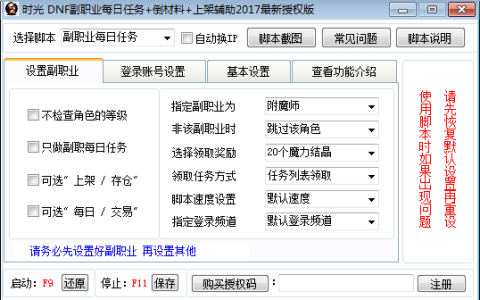 DNF辅助工具吧：提升游戏体验的必备神器-DNF辅助工具使用技巧与推荐