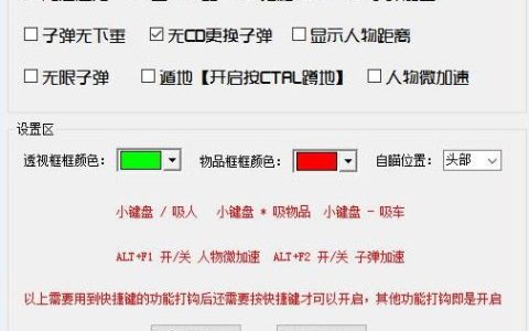 绝地求生：如何取消辅助工具，打造公平竞技环境-绝地求生辅助工具取消方法与游戏公平性探讨