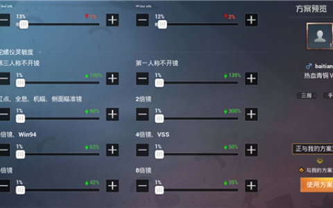 《绝地求生》功能辅助工具详解与使用指南-绝地求生游戏辅助工具功能及安全性探讨