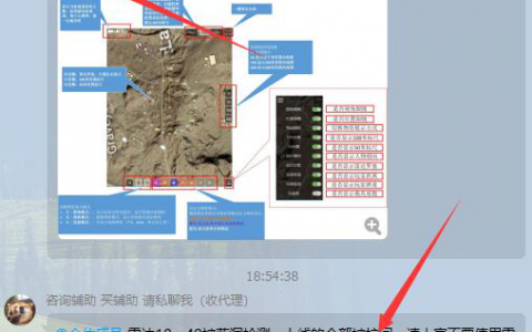 揭秘《绝地求生》雷达辅助卡盟：游戏公平性的灰色地带