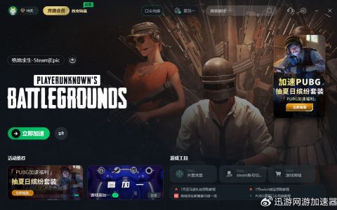 揭秘《绝地求生PUBG》卡盟现象：游戏公平性的灰色地带-深入解析《绝地求生》卡盟作弊行为对游戏体验的影响