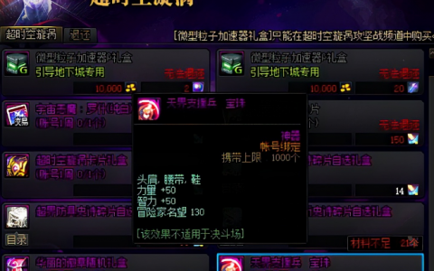 dnf辅助魔法石-提升游戏体验的dnf辅助魔法石推荐