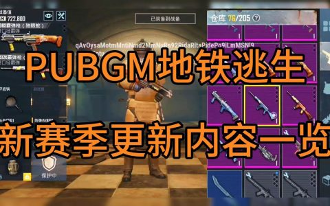 PUBG地铁逃生国际服攻略：畅享刺激冒险之旅-PUBG地铁逃生国际服怎么玩？全面新手指南